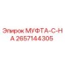 2657144305 МУФТА-C-HA Epiroc
