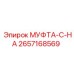2657168569 МУФТА-C-HA Epiroc