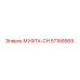 57168569 МУФТА-CH (Epiroc)