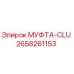 2658261153 МУФТА-CLU Epiroc