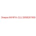 2658261169 МУФТА-CLU Epiroc