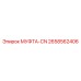 2658562406 МУФТА-CN Epiroc