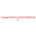 5726580288 МУФТА-COM Epiroc