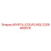 2205489519 МУФТА (COUPLING) Epiroc