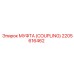 2205616462 МУФТА (COUPLING) Epiroc