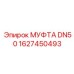 1627450493 МУФТА DN50 Epiroc