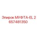 2657481350 МУФТА-EL Epiroc