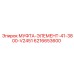 6216653600 МУФТА-ЭЛЕМЕНТ-41-3800-V2451 Epiroc