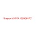 1089961701 МУФТА Epiroc