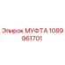 1089961701 МУФТА Epiroc