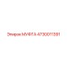 4730011391 МУФТА Epiroc