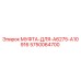 5750064700 МУФТА-ДЛЯ-A6275-A10916 Epiroc