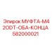582000021 МУФТА-M42ODT-ОБА-КОНЦА Epiroc