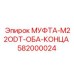 582000024 МУФТА-M22ODT-ОБА-КОНЦА Epiroc