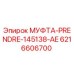 6216606700 МУФТА-PRENDRE-145138-AE Epiroc