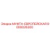 9000026300 МУФТА-ЕВРОПЕЙСКАЯ Epiroc