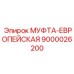 Муфта стандарта ISO Epiroc арт.9000026200