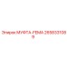 2658331089 МУФТА-FEMA Epiroc