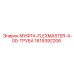 1619392206 МУФТА FLEXMASTER 4.00 ТРУБА Epiroc