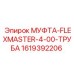 1619392206 МУФТА FLEXMASTER 4.00 ТРУБА Epiroc