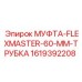 1619392208 МУФТА FLEXMASTER 60 MM ТРУБКА Epiroc