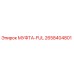 2658404801 МУФТА-FUL Epiroc