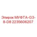Оригинальная муфта Epiroc 2235606207 для буровых установок