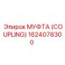 1624078300 МУФТА (COUPLING) Epiroc