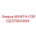 57903494 МУФТА-ГОРОД Epiroc