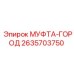 2635703750 МУФТА-ГОРОД Epiroc