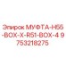 9753218275 МУФТА-H55-BOX-X-R51-BOX-4 Epiroc