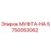 5750053062 МУФТА-HA Epiroc