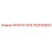 1625164691 МУФТА HAFE Epiroc