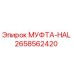 2658562420 МУФТА-HAL Epiroc