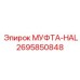 2695850848 МУФТА-HAL Эпирок