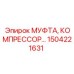 1504221631 МУФТА, КОМПРЕССОР Epiroc