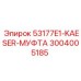 3004005185 53177E1-KAESER-МУФТА Epiroc