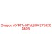 9753204605 МУФТА-КРЫШКА Epiroc