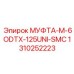 1310252223 МУФТА-M-6ODTX-125UNI-SMC Epiroc