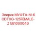 581000046 МУФТА-M-6ODTXG-125FEMALE-Z - Epiroc