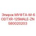 580020203 МУФТА-M-6ODTXR-125MALE-ZN Epiroc