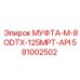 581002502 МУФТА-M-8ODTX-125MPT-API Эпирок