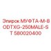 580020400 МУФТА-M-8ODTXG-250MALE-ST Epiroc