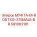 581003101 МУФТА-M-8ODTXG-375MALE-BR Epiroc