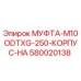 580020138 МУФТА-M10ODTXG-250-КОРПУС-НА Epiroc