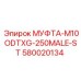 580020134 МУФТА-M10ODTXG-250MALE-ST Epiroc