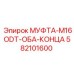 582101600 МУФТА-M16ODT-ОБА-КОНЦА Epiroc