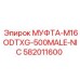 582011600 МУФТА-M16ODTXG-500MALE-NIC Epiroc