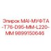 9899150646 MAI-МУФТА-T76-D95-MM-L220-MM Epiroc