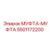 5501172200 МУФТА-МУФТА Эпирок